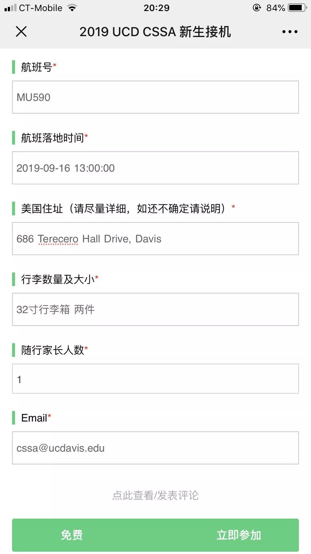 招聘网邮箱填什么信息(怎么样才能在招聘网上注册自己的信息？)