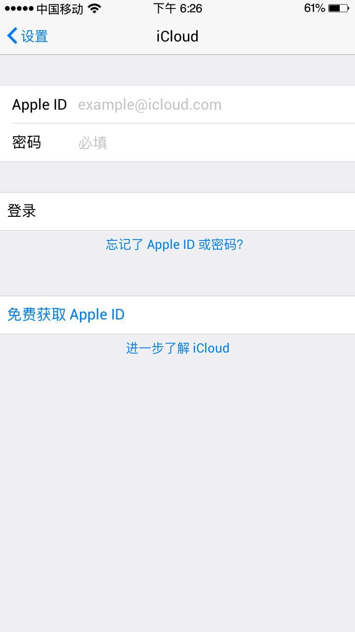 如何登录苹果六账号邮箱(iPhone手机的邮箱怎么登陆？)