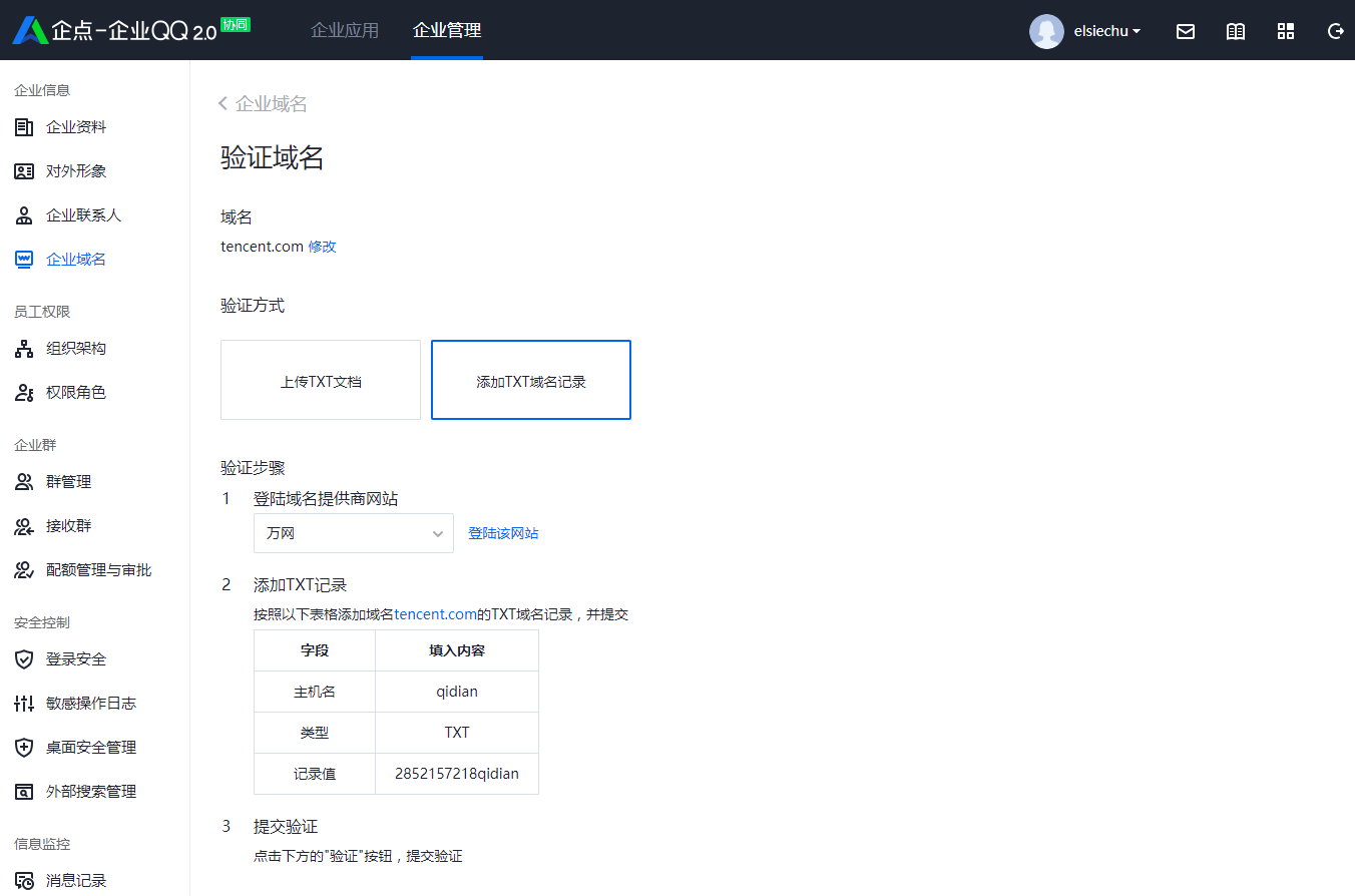 企业域名的格式是什么(公司网址正确格式？)