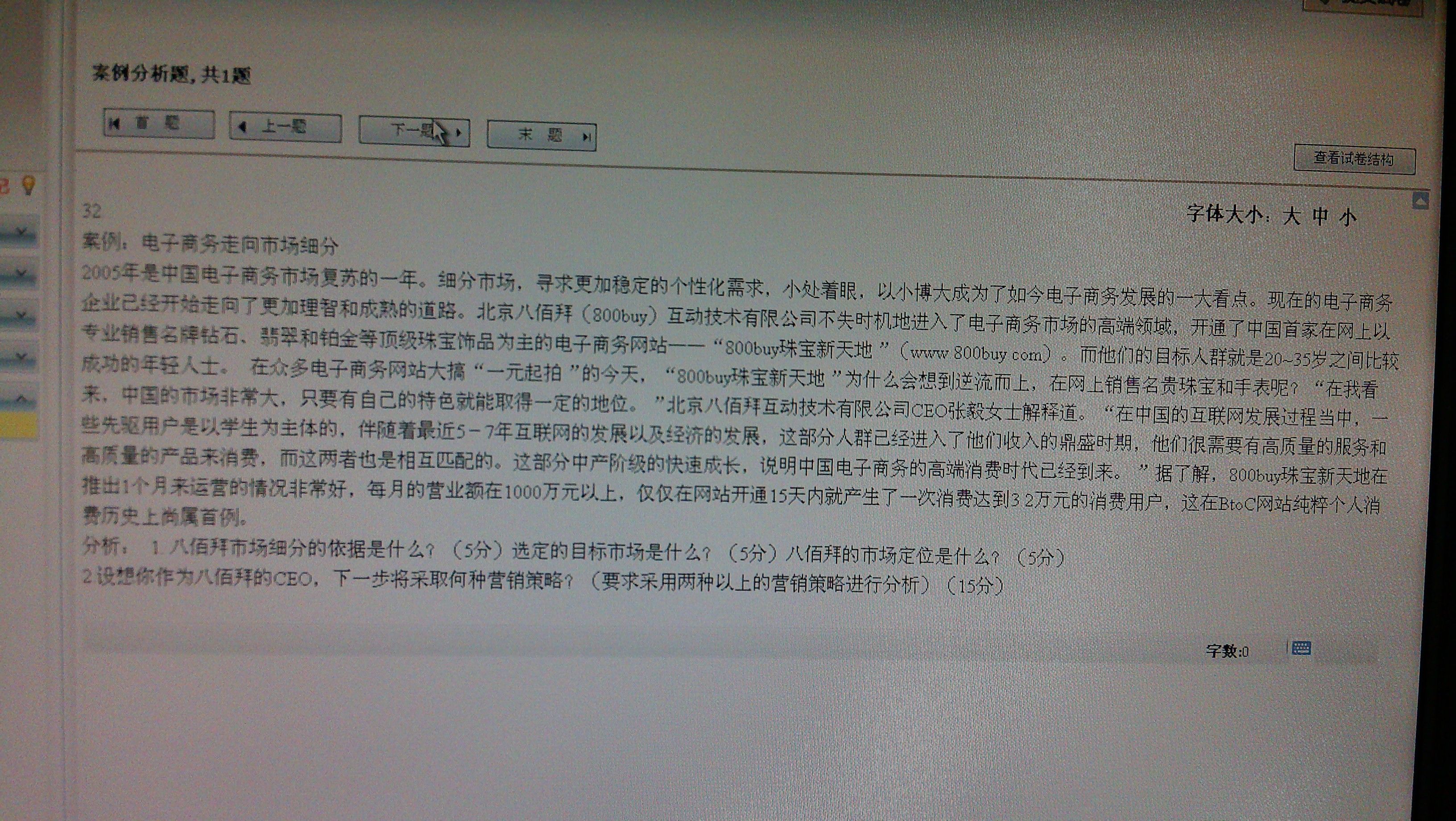 卖营销软件案例分析题怎么答(怎样写市场营销案例分析？)