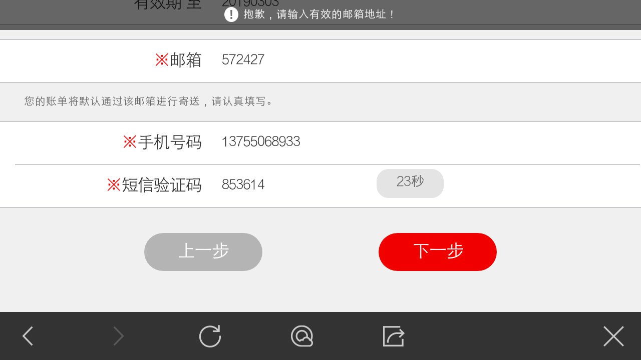 在线注册电话号码 在线注册电话号码