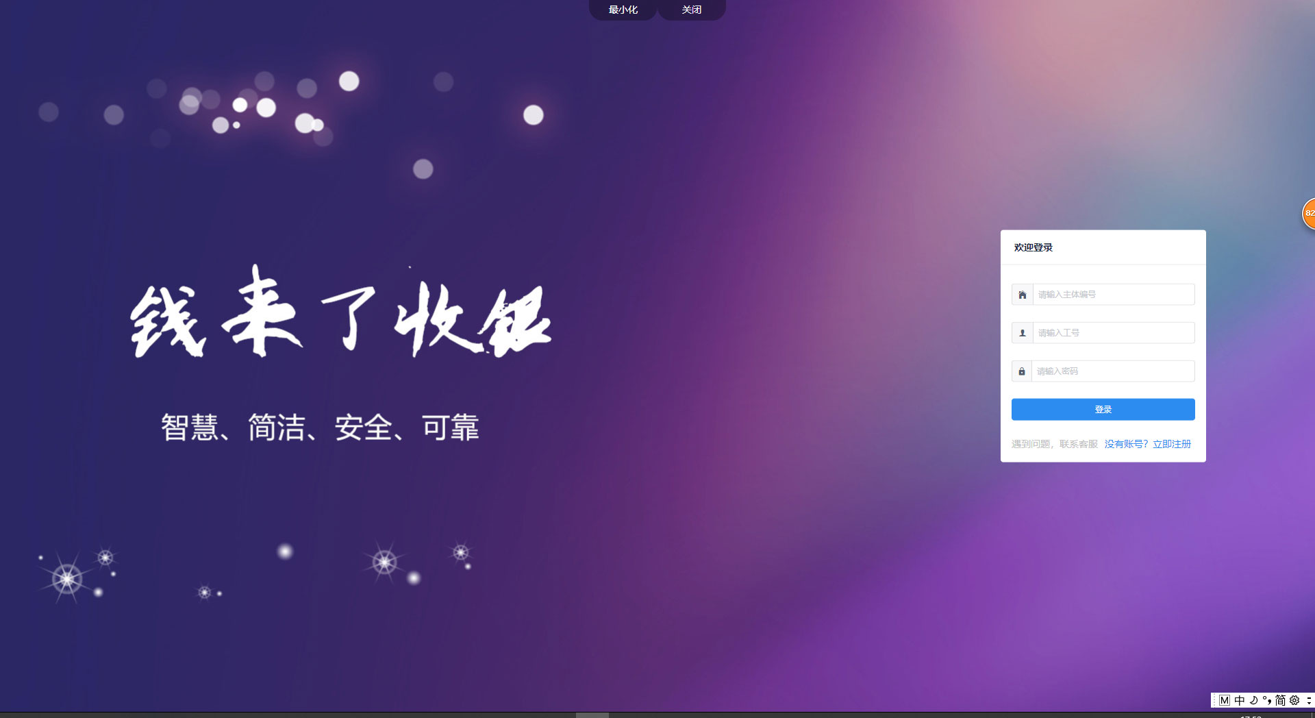 来钱吧收银软件需要多少钱(收银系统一套需要多少钱？)