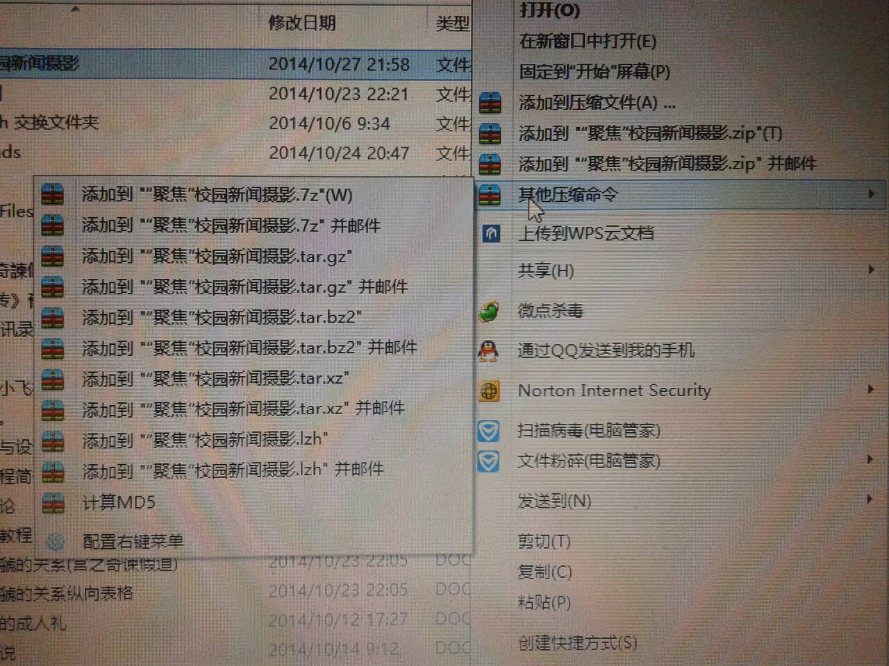 如何打包压缩照片发送邮箱(发邮件照片怎么压缩到一个文件夹？)