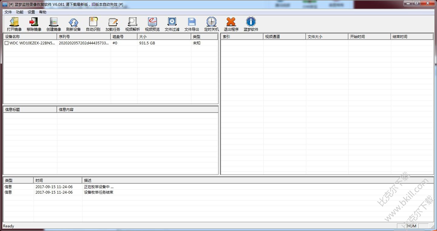 监控录像数据被删能恢复吗(监控相册被删怎么恢复？)