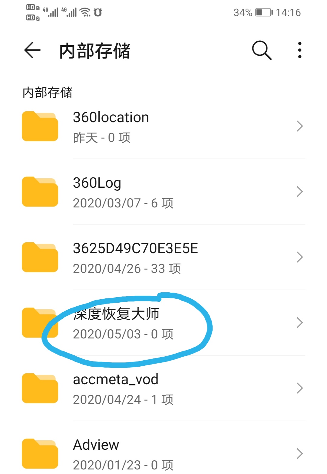 怎么恢复存储数据的文件夹(怎么找回被替换的文件？)