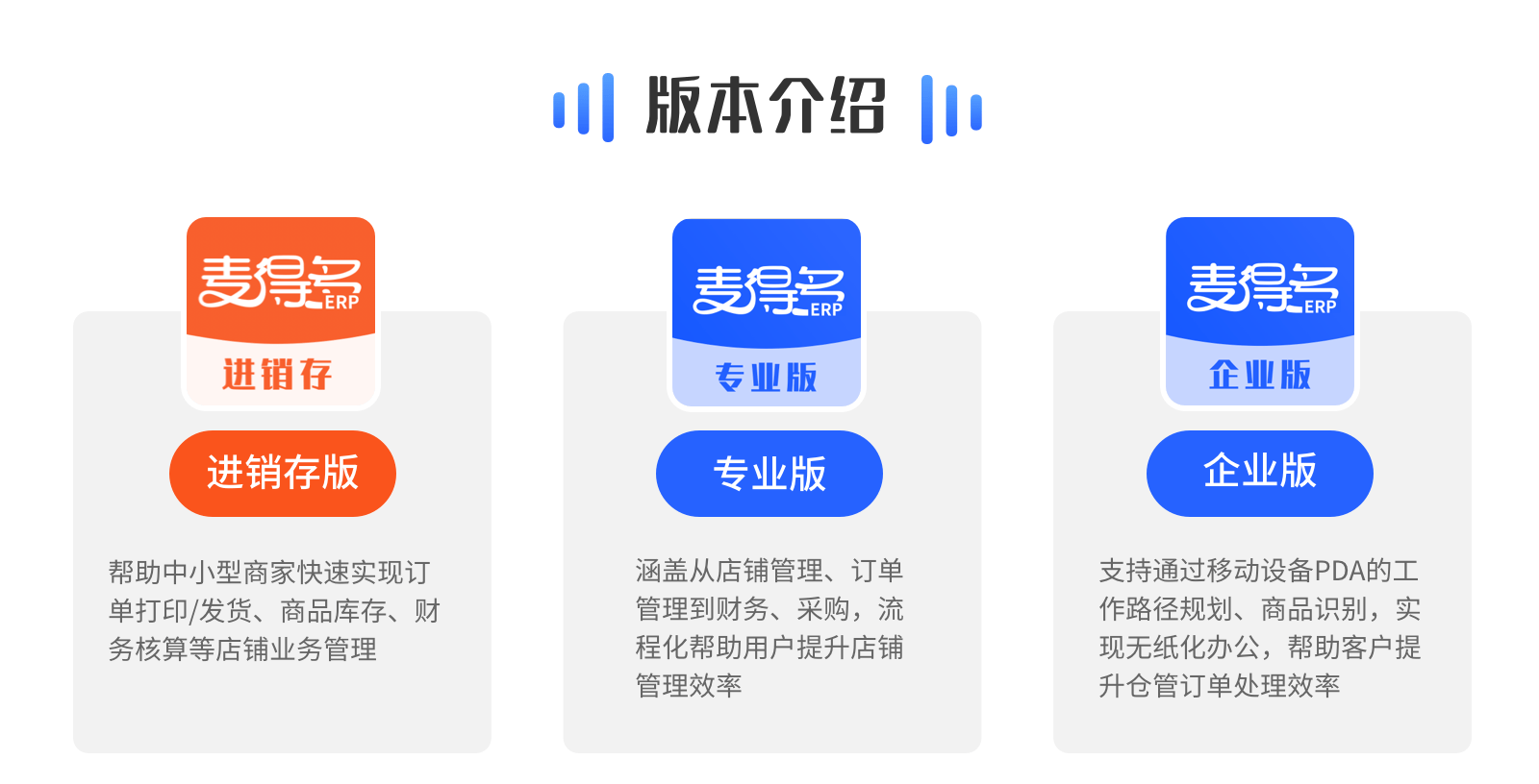 电商erp全称怎么读(erp中文全称是什么?)