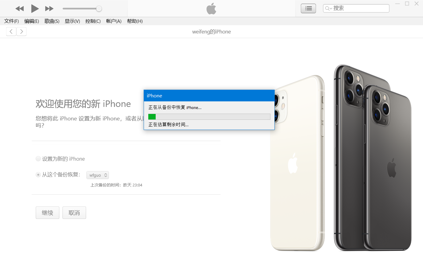 ios降级数据不能恢复吗(iphone降级后数据还能恢复吗?)