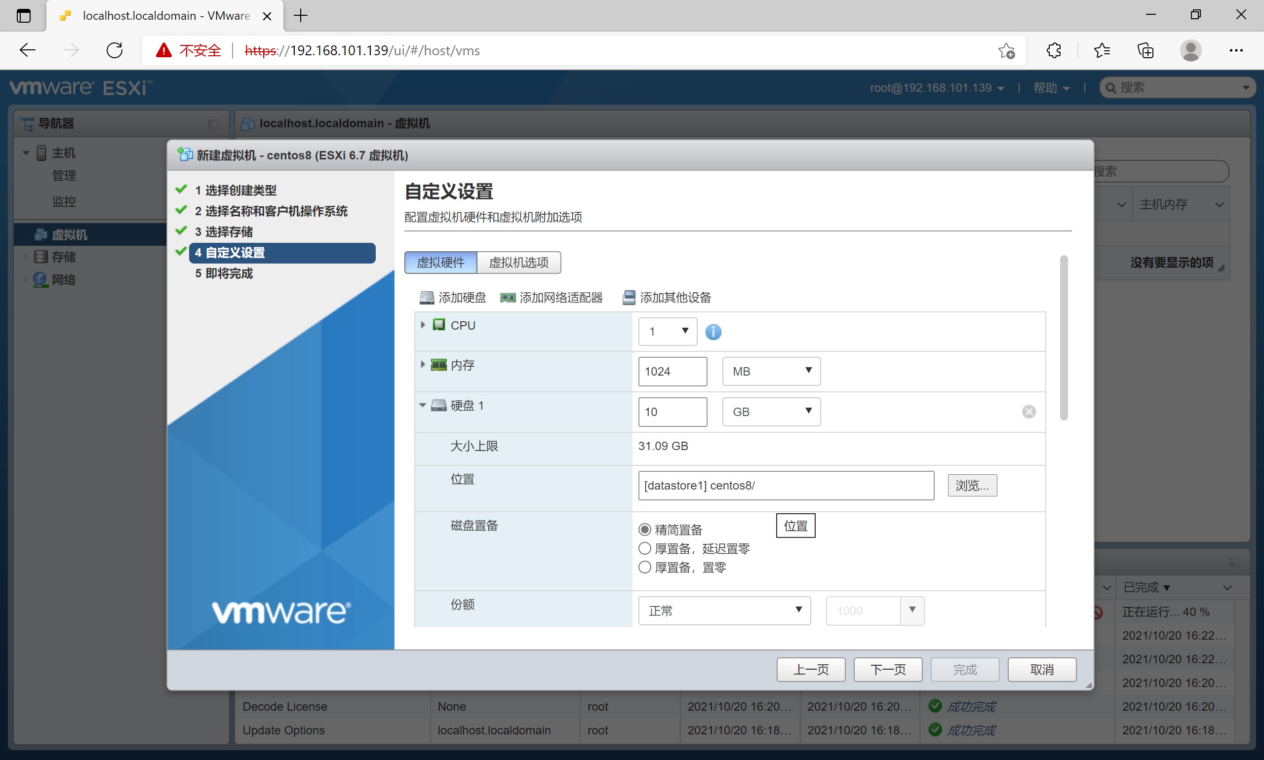 esxi怎么恢复数据(断电之后esxi里的虚拟机无法启动了,但是vcenter装在esxi主机里的一台虚拟机上?)