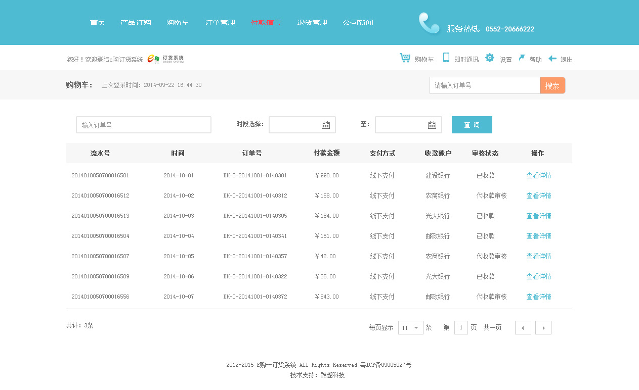 erp怎么新增供应商(erp系统怎么新增产品资料?)