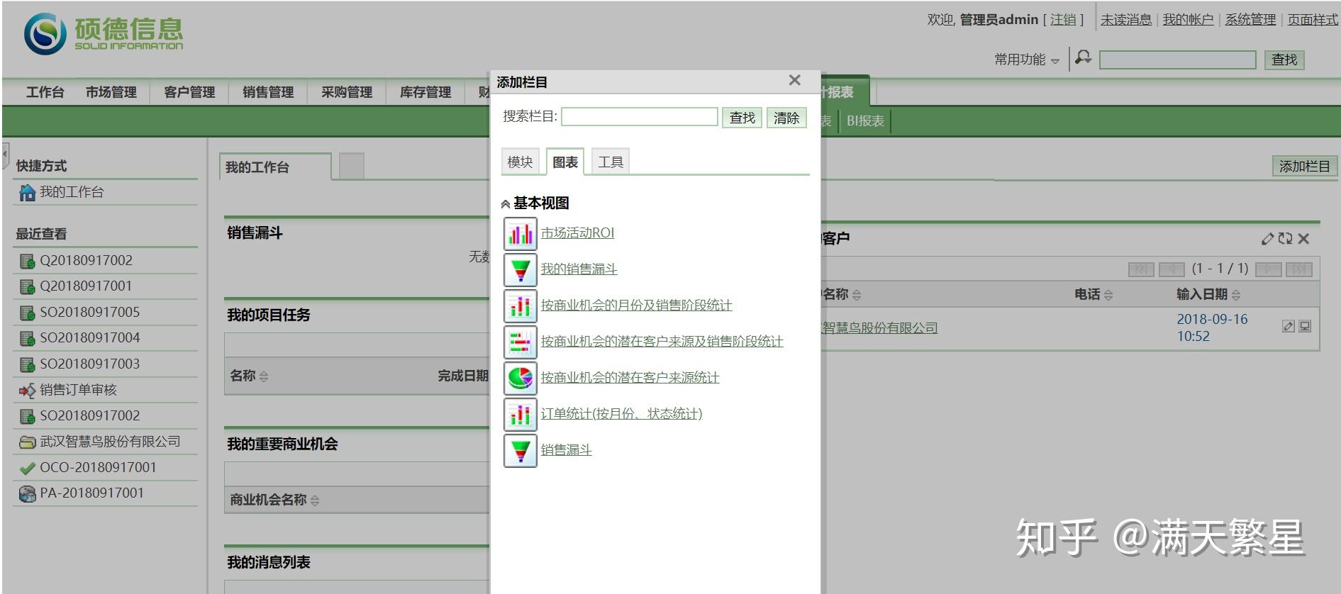 微型公司用什么财务软件(小企业用哪个财务软件更适合？)