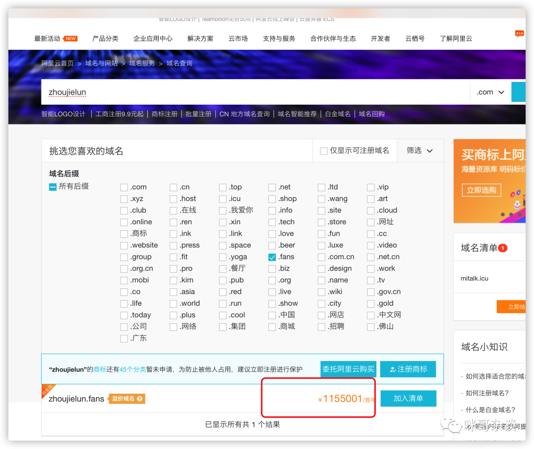 怎么选择创业者的域名注册(club是哪个国家域名？)