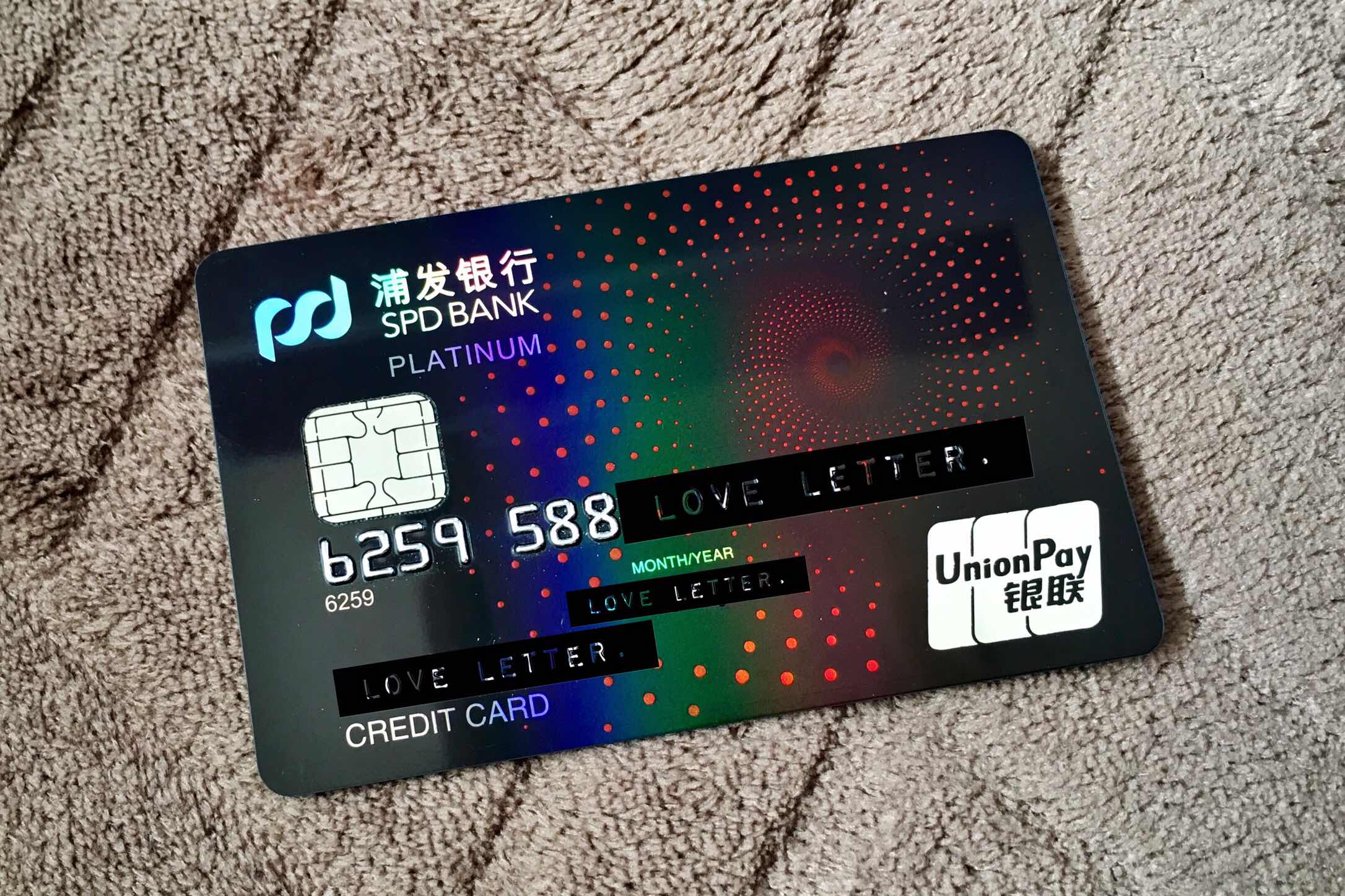 浦发信用卡邮箱是什么(怎么给浦发银行发邮件?)