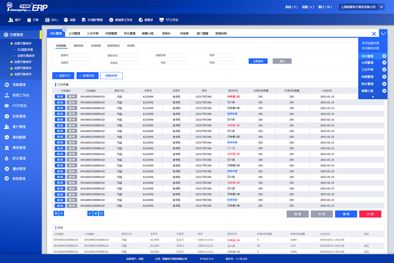 erp设计报告怎么写(ERP代码是什么?)