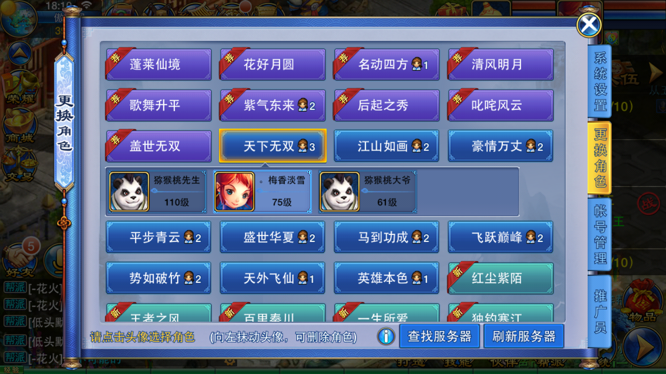 神武端游能换邮箱吗(神武2890邮箱的手机怎么换啊?)