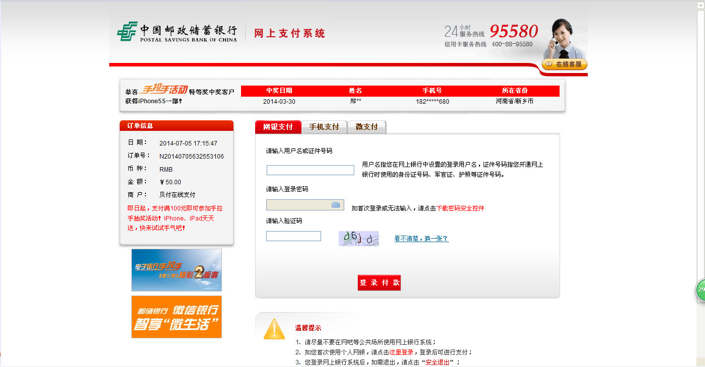 邮储银行如何设置邮箱(如何设置邮政编码?)