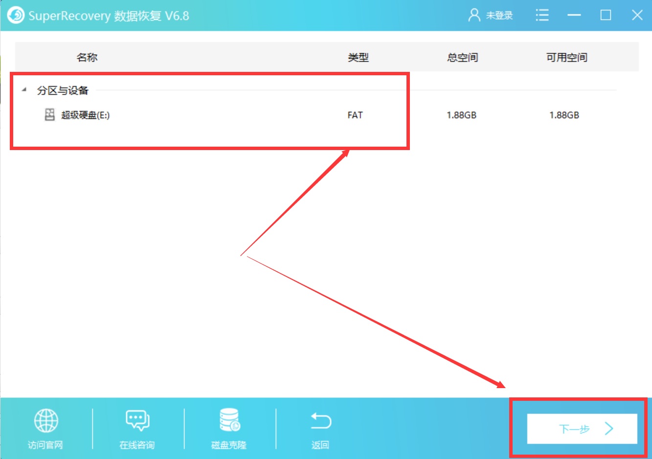 如何把硬盘数据恢复到手机(手机硬盘数据恢复？)