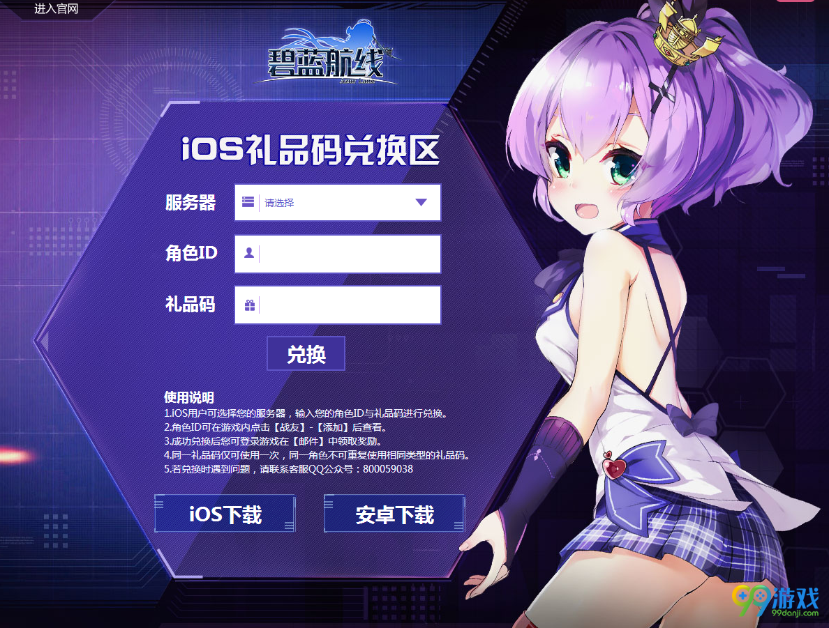碧蓝航线怎么使用邮箱登录(碧蓝航线怎么看周年报告？)