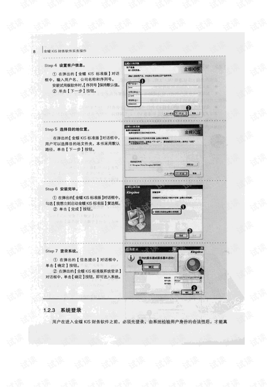 财务软件中凭证编码设置(如何设置自动形成会计凭证编号？)