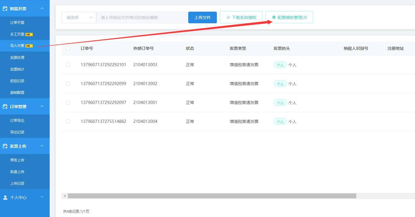 云开票如何操作发邮箱(手机电子发票怎样发送到邮箱？)