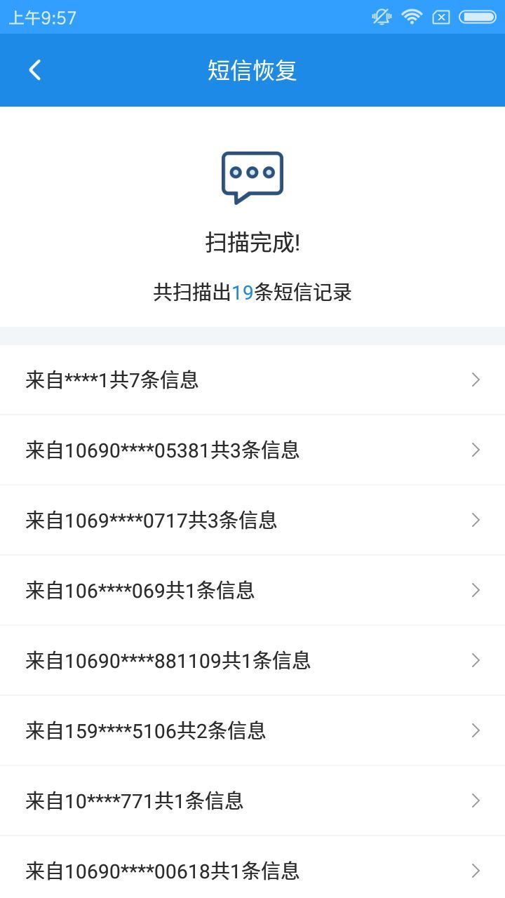 极速数据可以恢复短信吗(极易数据恢复是什么？)