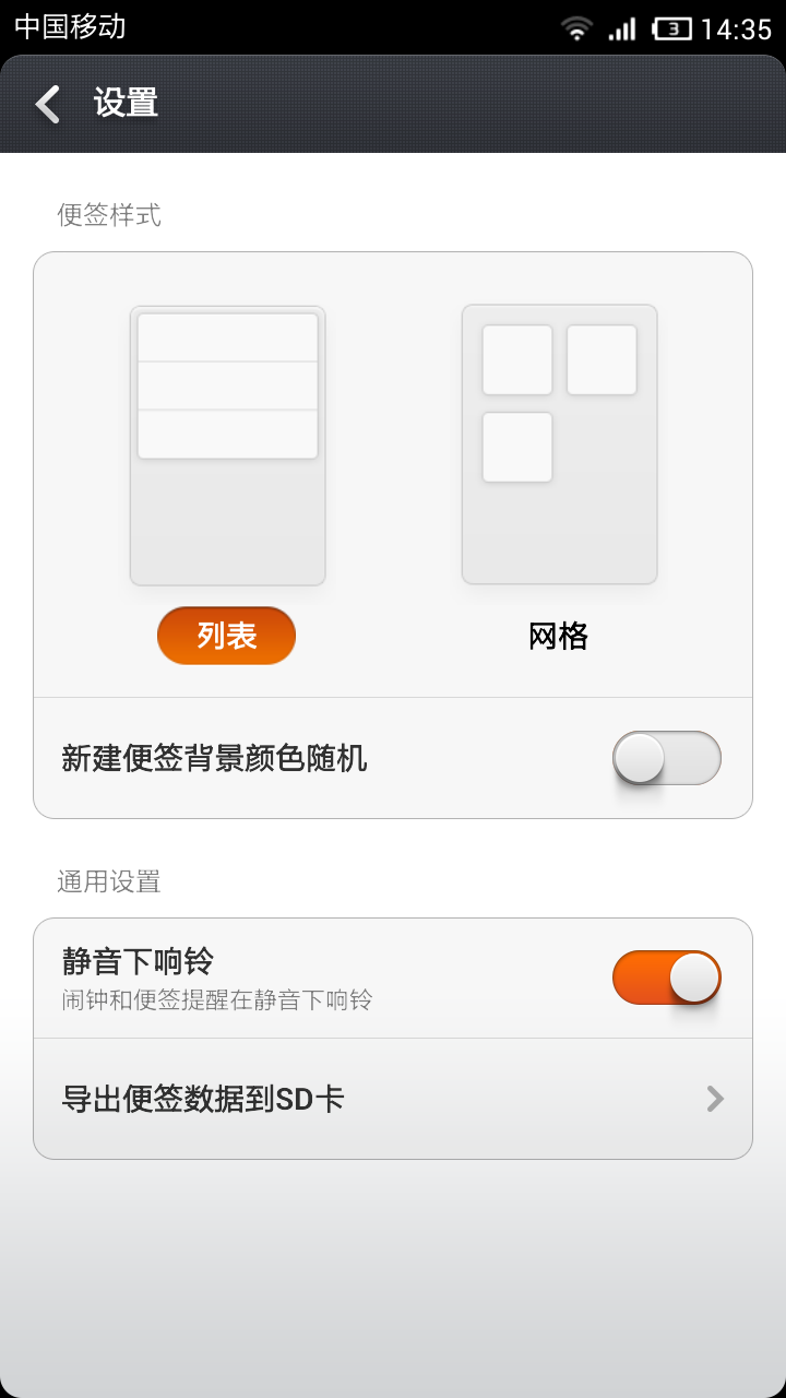 小米便签消失怎么恢复数据(小米便签里的东西莫名其妙消失?)