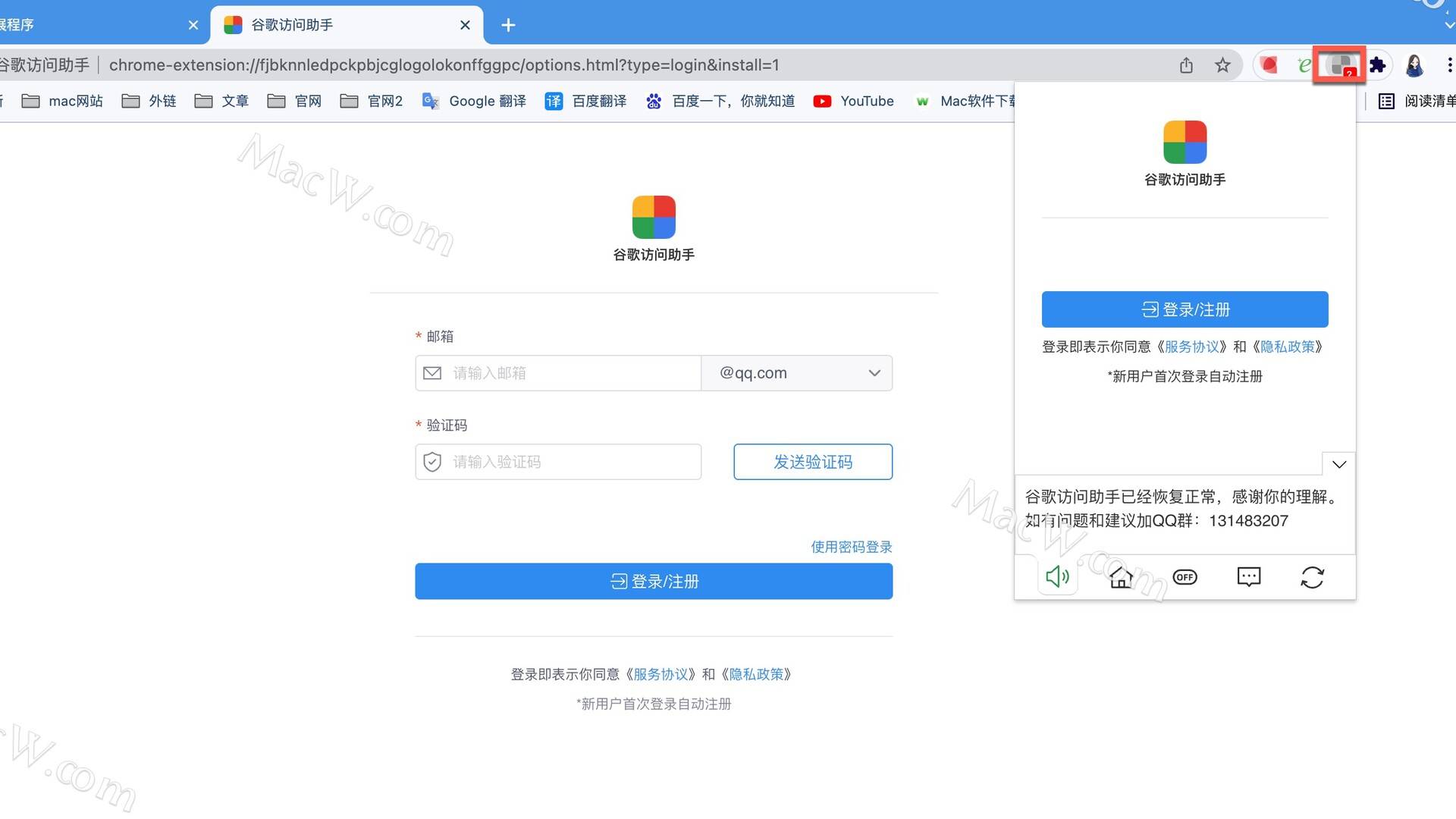 怎么安装谷歌邮箱验证插件(怎么创建谷歌邮箱？)