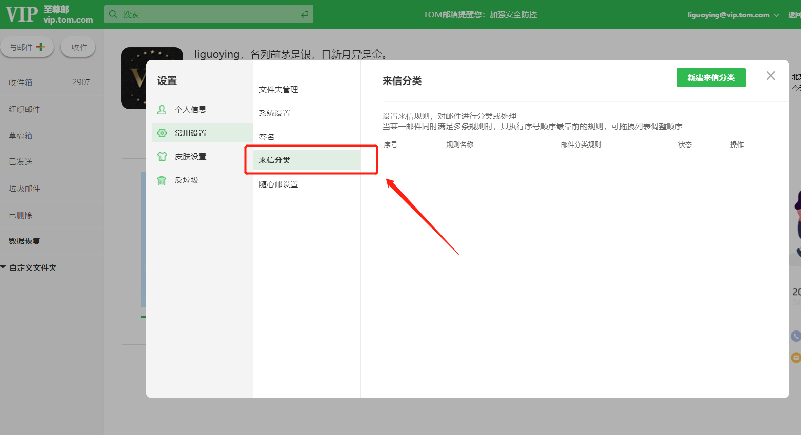 邮箱怎样才是属于安全邮箱(谁知道安全邮箱的格式是什么？)