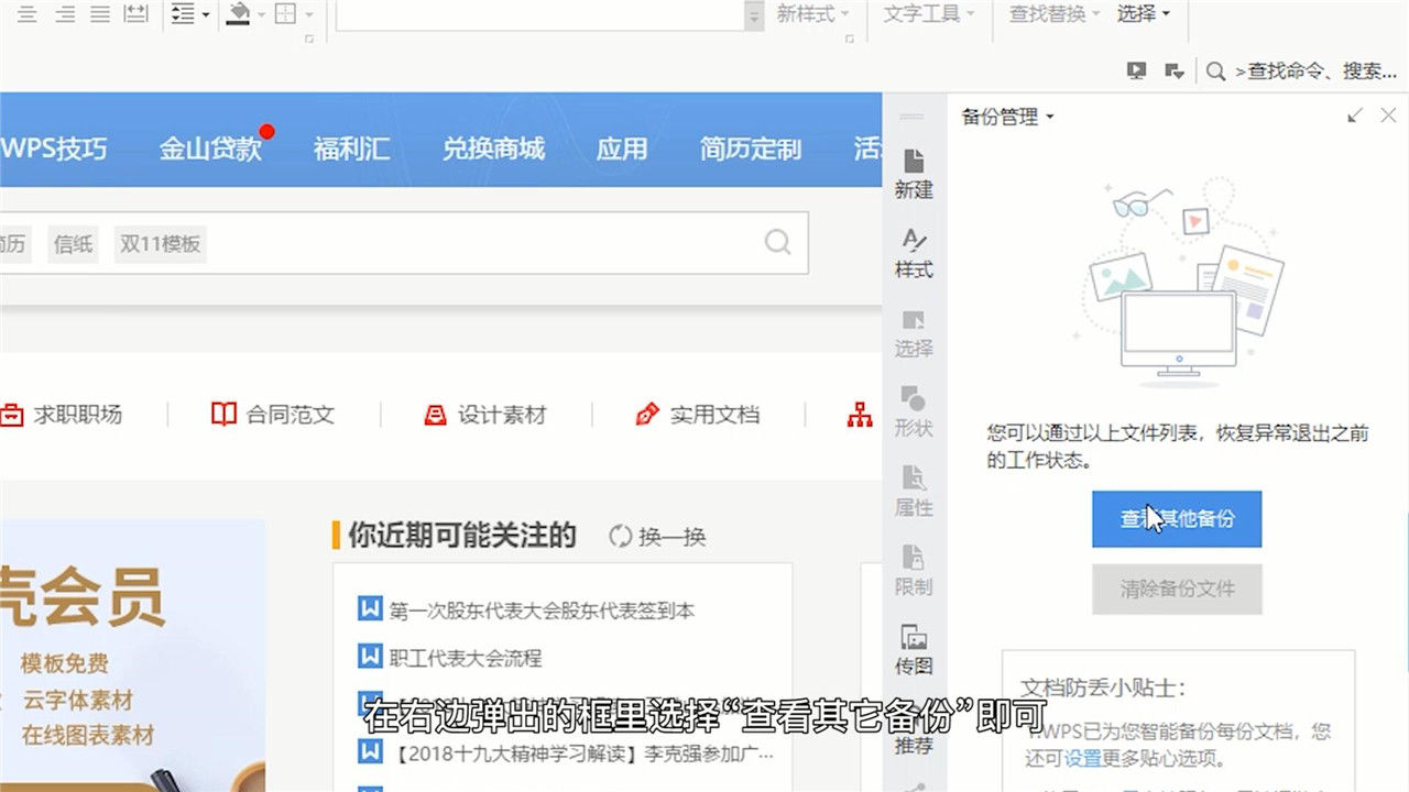 文件没保存如何恢复数据(新建文档编辑过后的数据没有保存的话可以找回吗？)