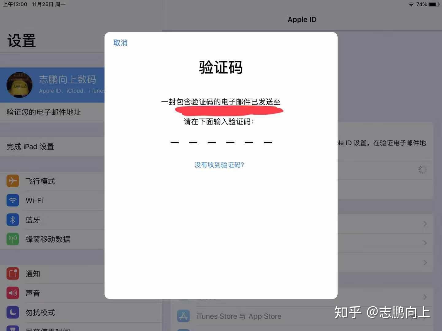 苹果id用什么邮箱注册(苹果ID的电子邮箱怎么注册?)