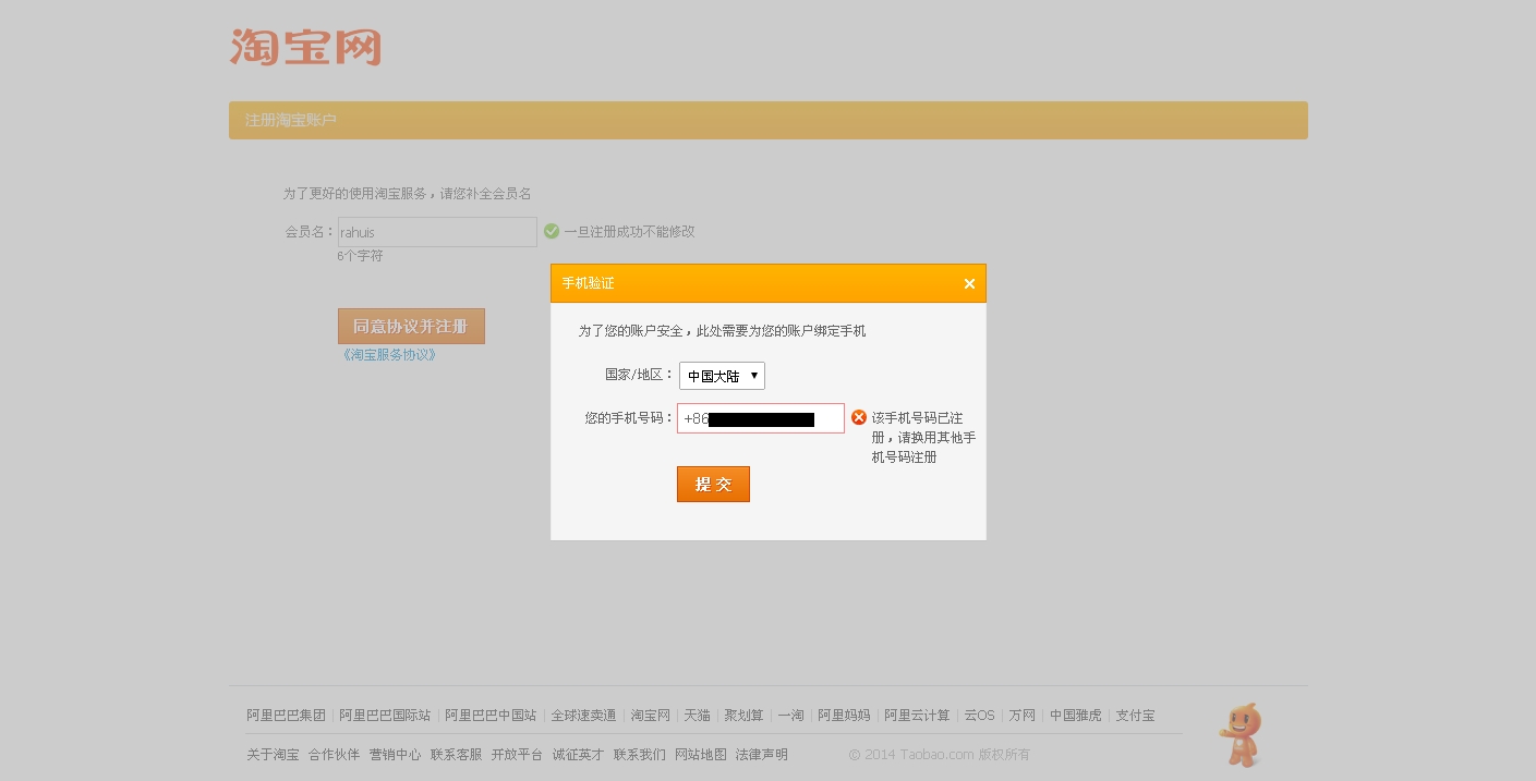 淘宝邮箱账号被占用怎么办(qq邮箱被占用怎么办？)