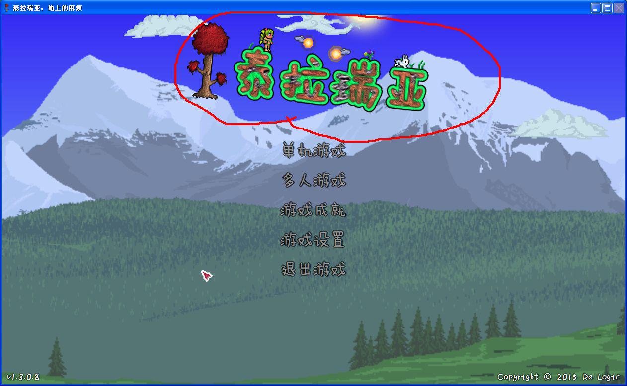 泰拉瑞亚数据怎么恢复(泰拉瑞亚怎么找回以前的存档?)