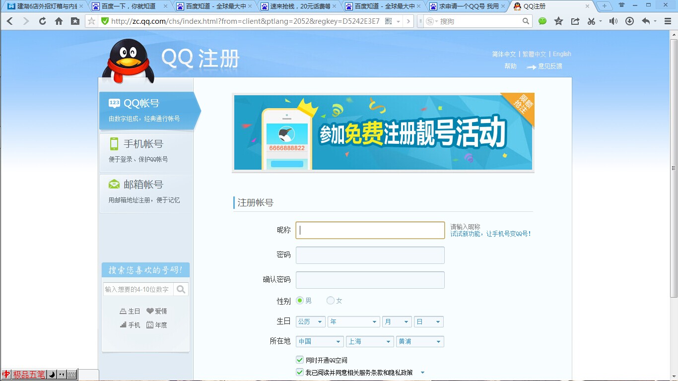 肇庆邮箱申请怎么选择系统(2021中考准考证号怎么查？)