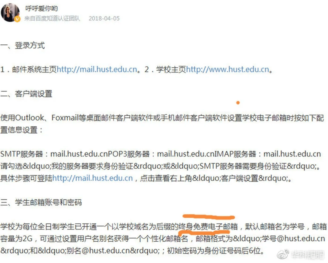 联系学校用什么邮箱最好(学校电子邮件地址怎么填？)