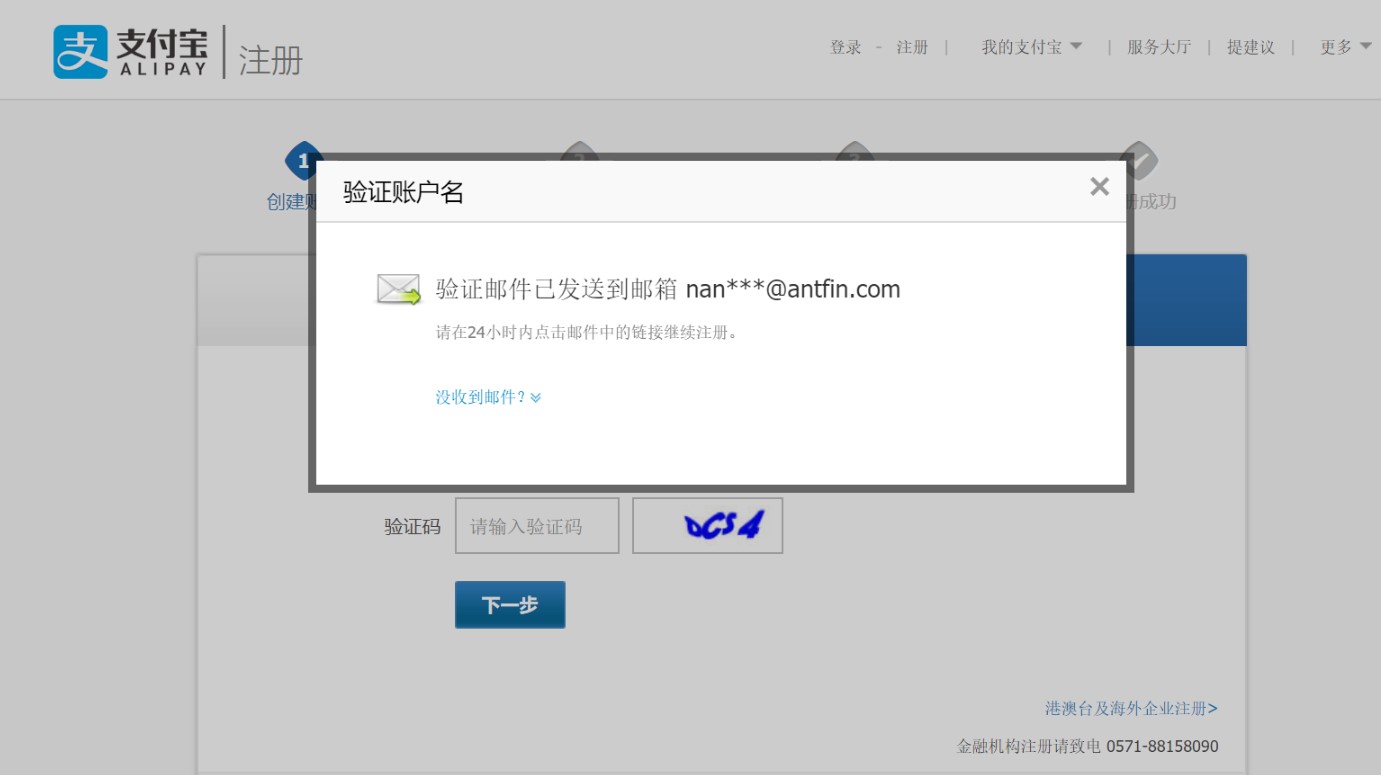 支付宝的电子邮箱怎么接收(怎么查看支付宝邮件通知?)