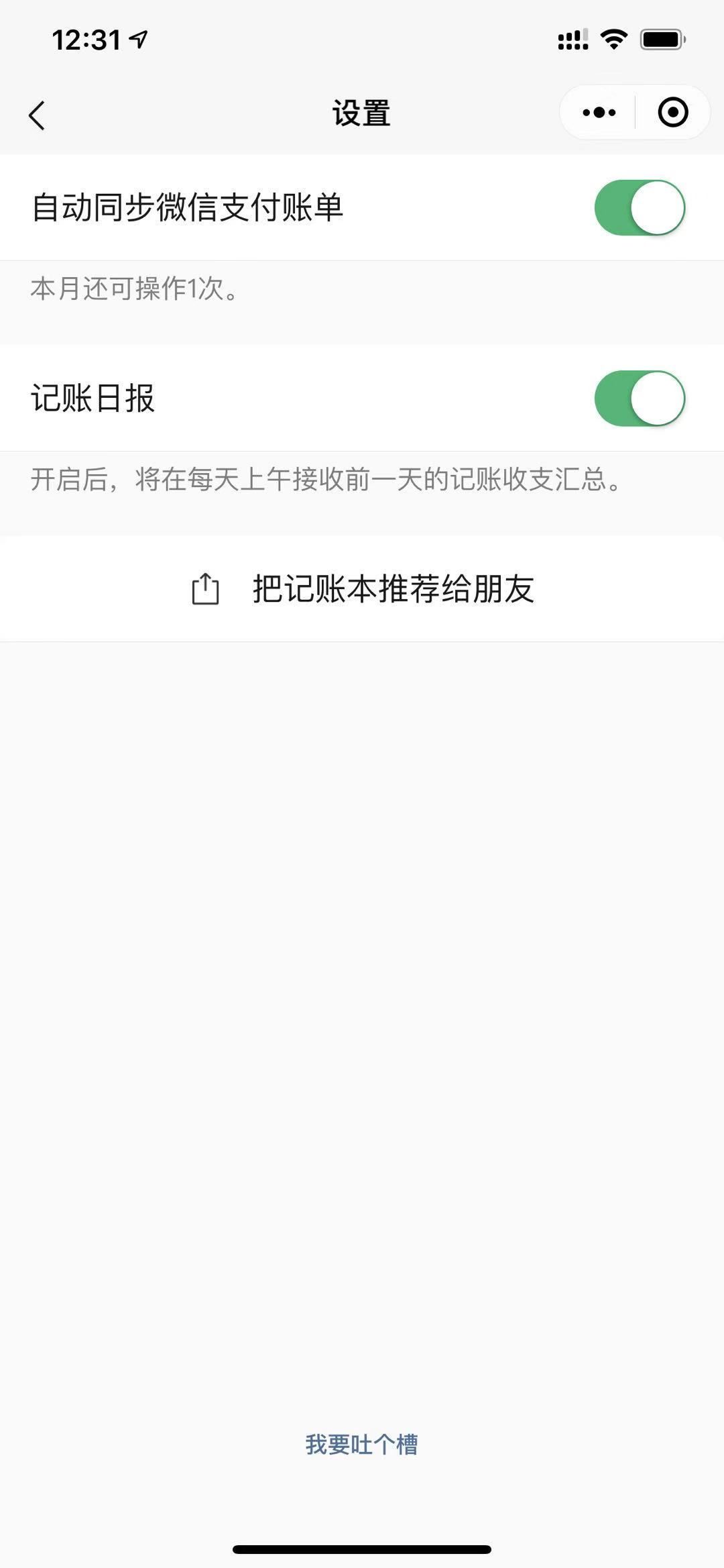 微信支付账单怎么恢复数据(微信支付记录找不到了怎么办?)