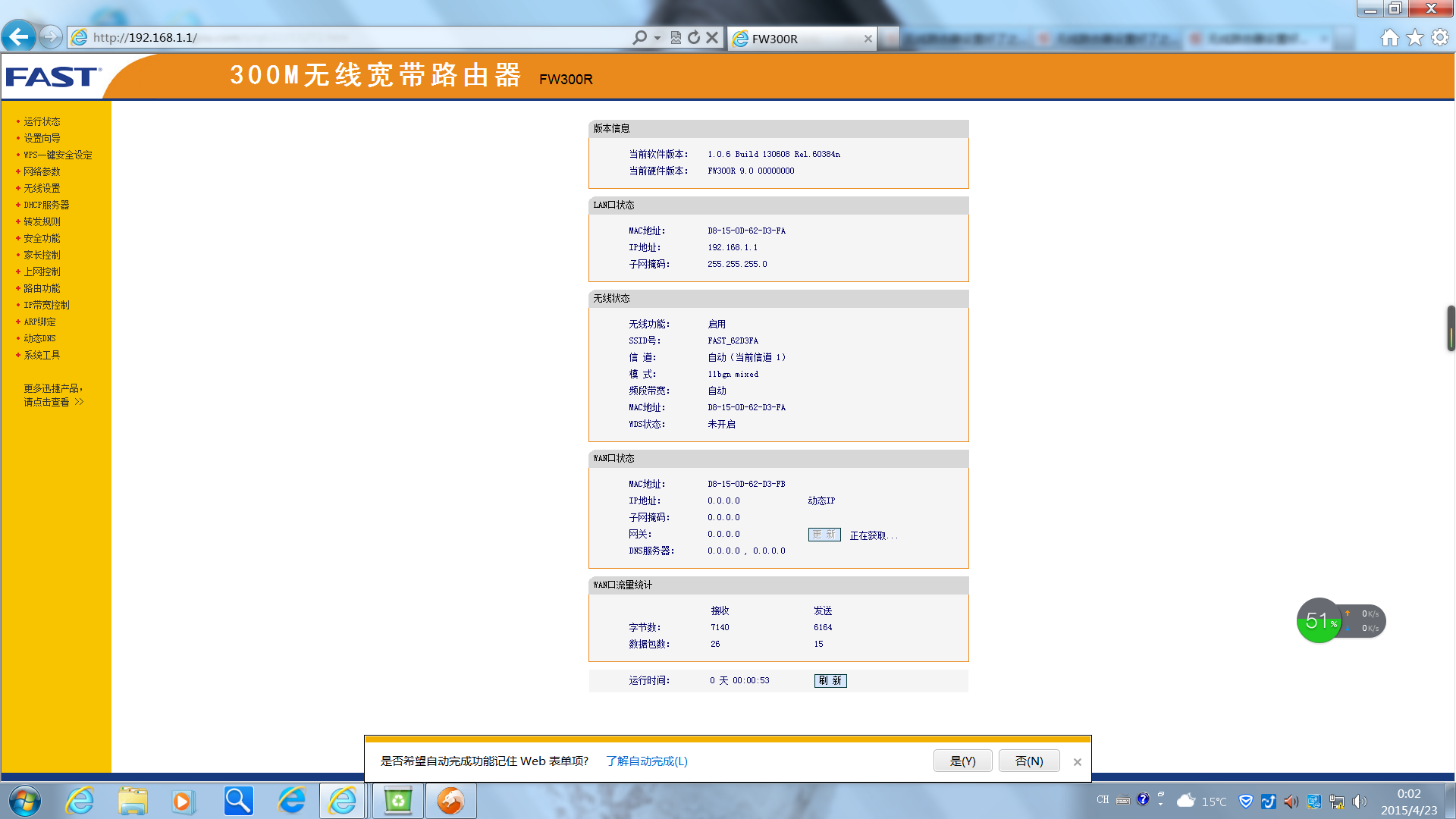电脑erp设置开不开(电脑改了erp不开机怎么办?)