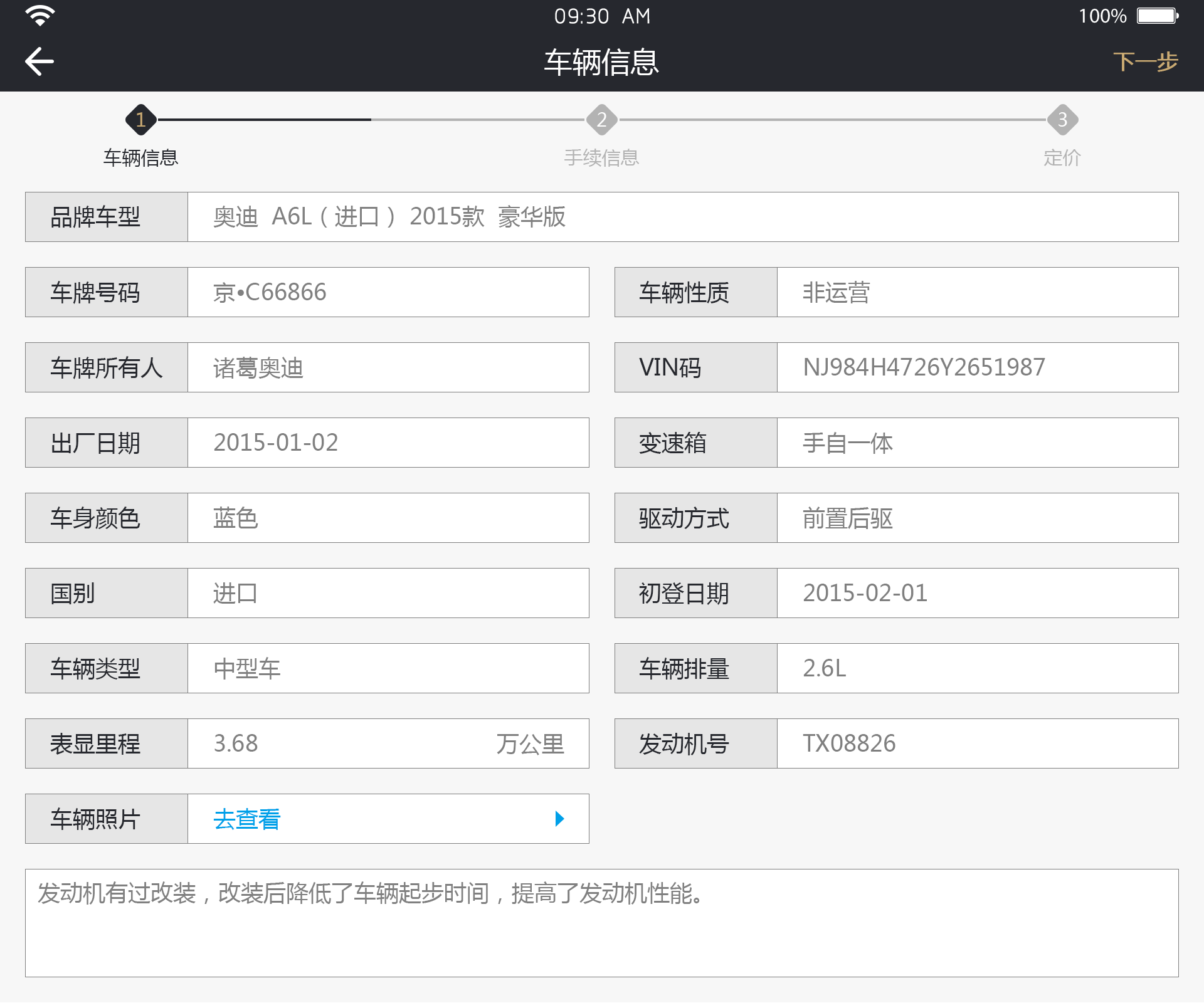 汽车erp号是什么(汽车中ERP是什么？)