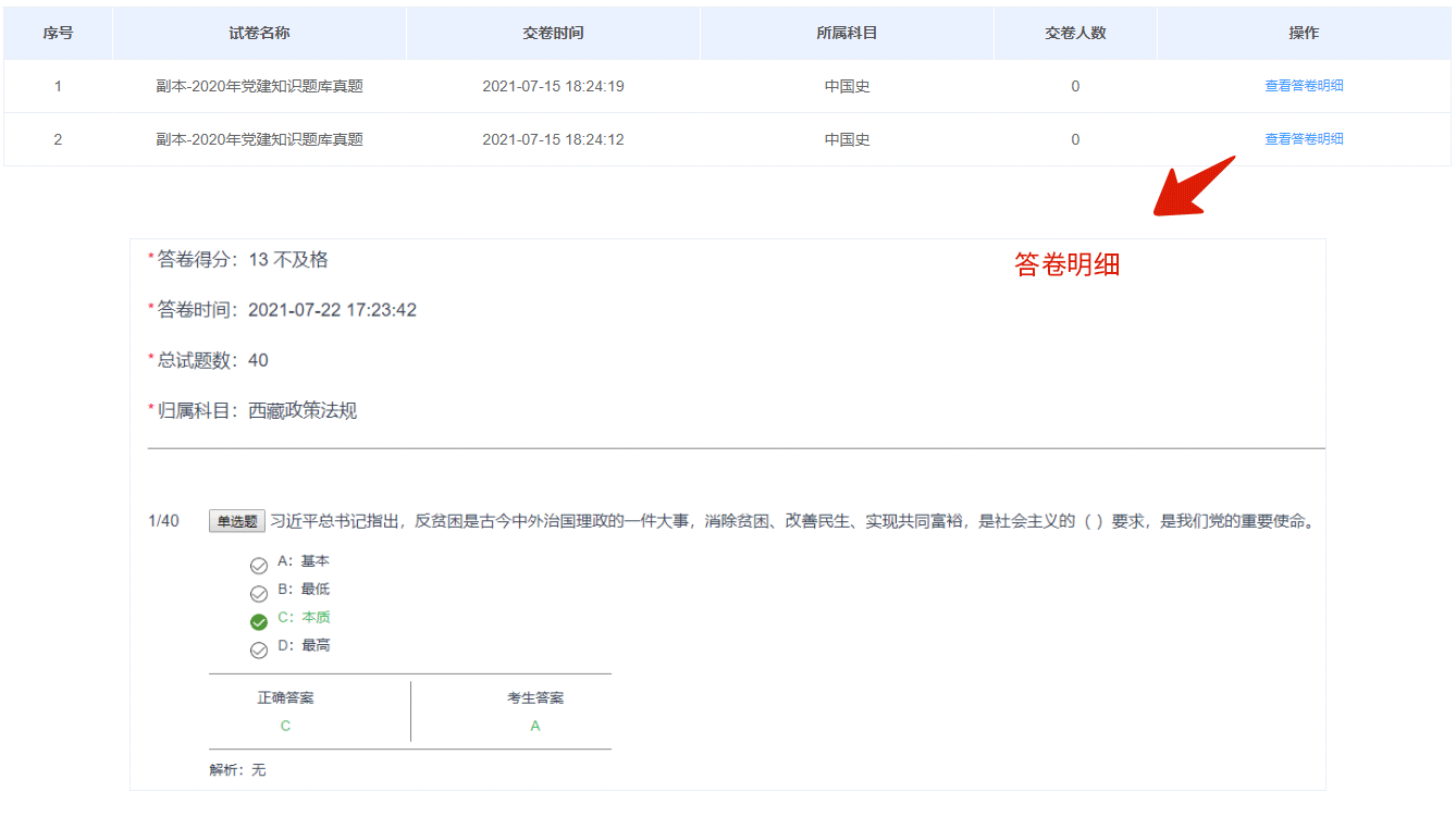 教育培训saas平台排名(十大crm系统排名？)