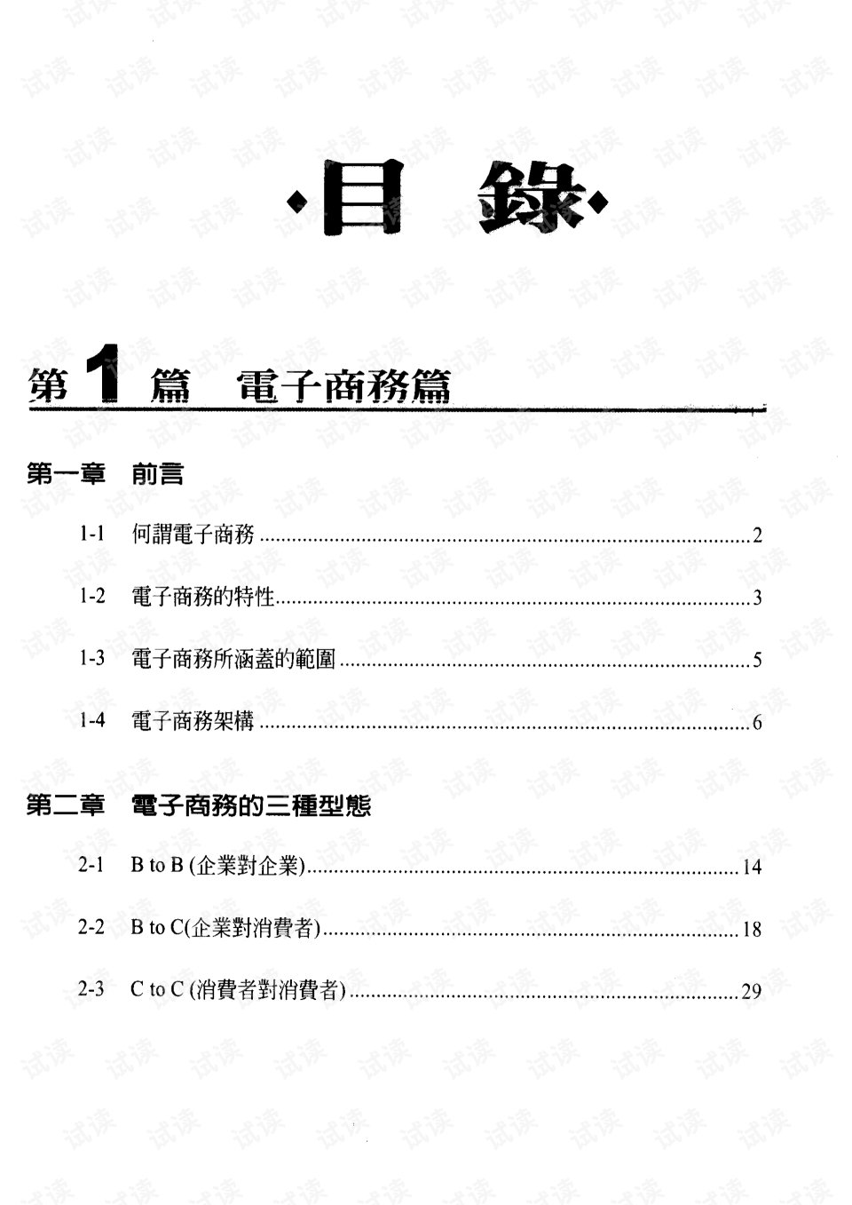 电子商务学营销吗(市场营销与电子商务有什么区别？)