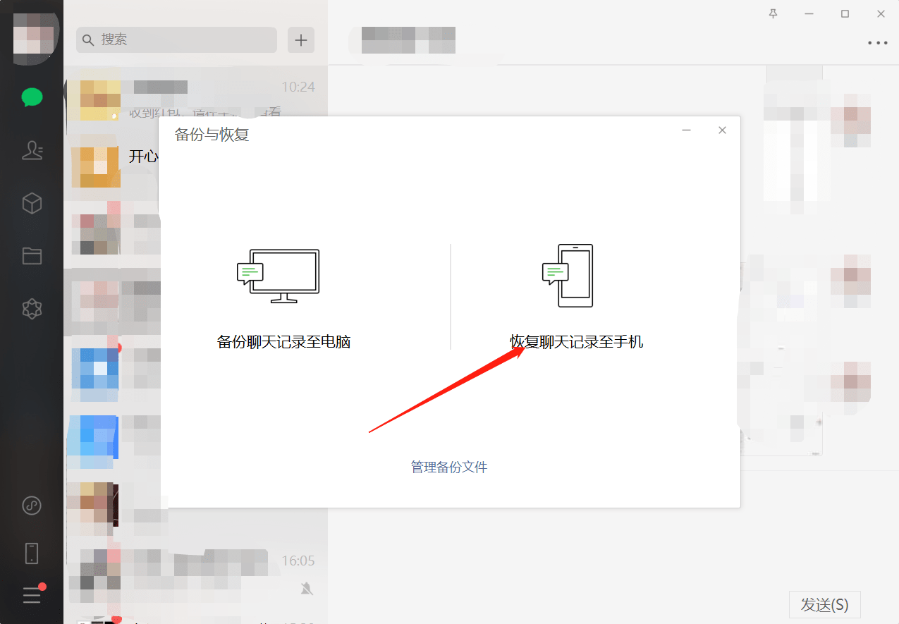 微信关闭了 怎样恢复数据(微信退出登录，微信数据还能恢复吗？)