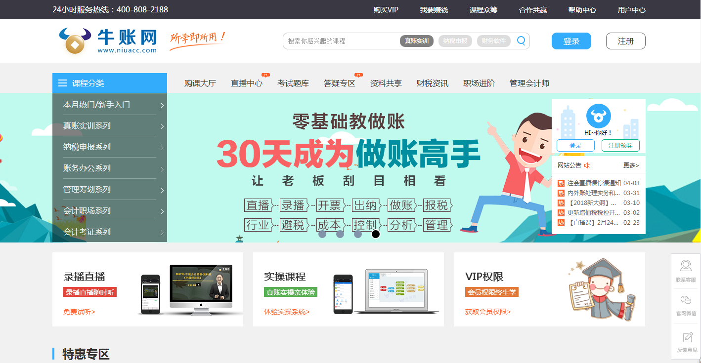 财务软件应如何摊销(财务软件按几年摊销?)