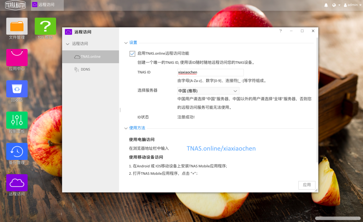 如何恢复铁威马数据(铁威马nas使用教程？)