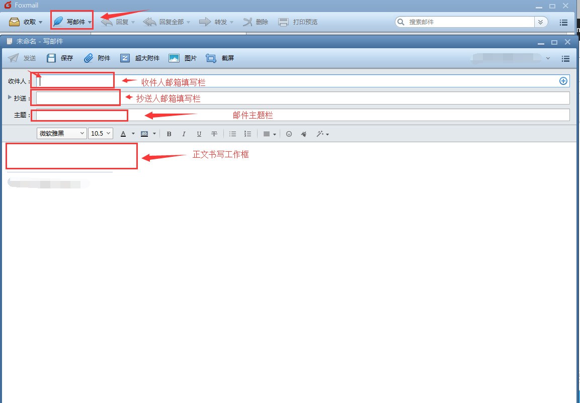 邮箱使用技巧(邮箱的正确格式是什么？)