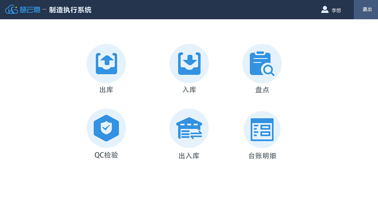 学erp仓储系统难吗(新手多久能学会erp？)