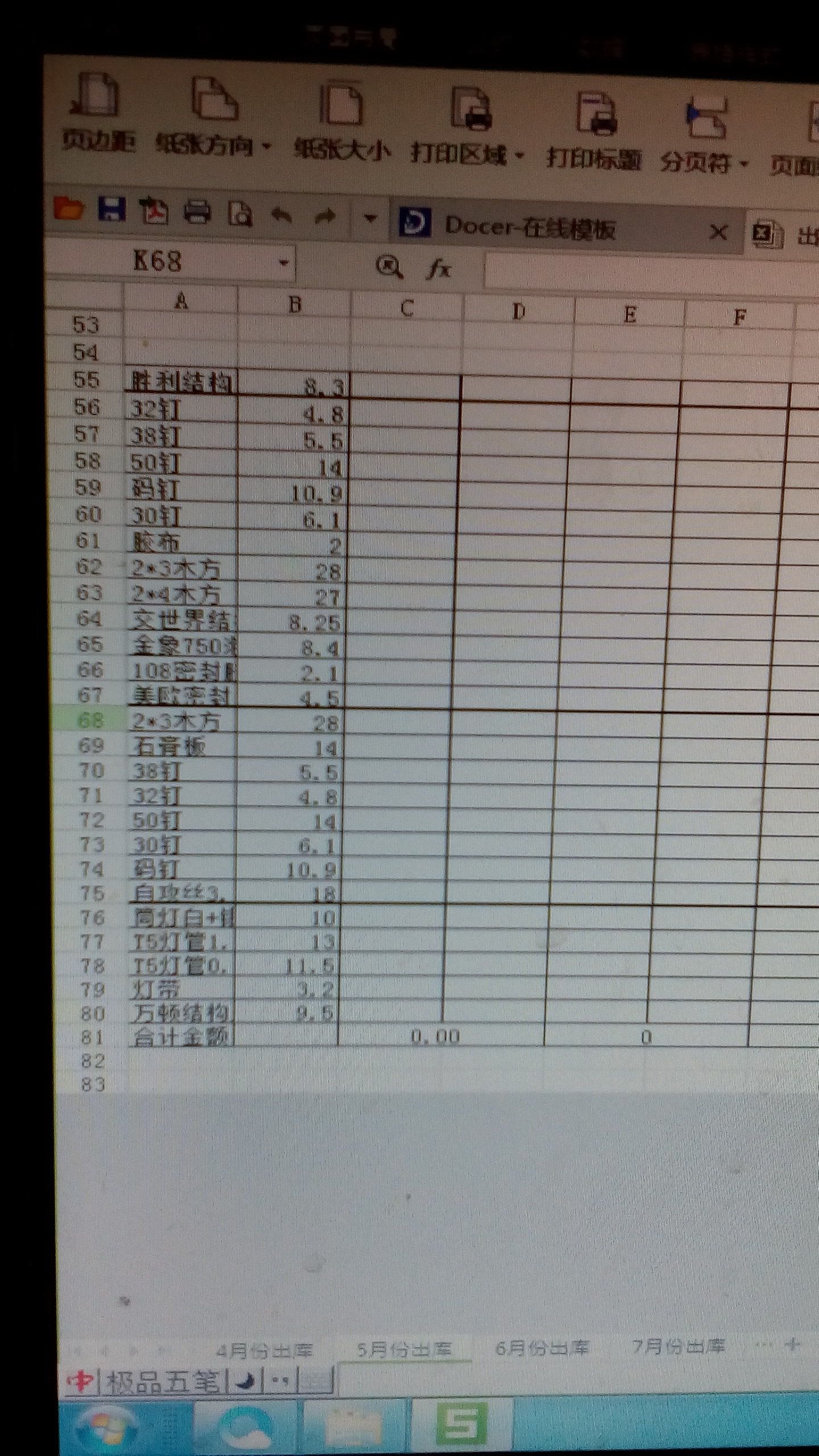 表格数据恢复怎么操作快捷键(xls表格如何回到之前保存的内容?)