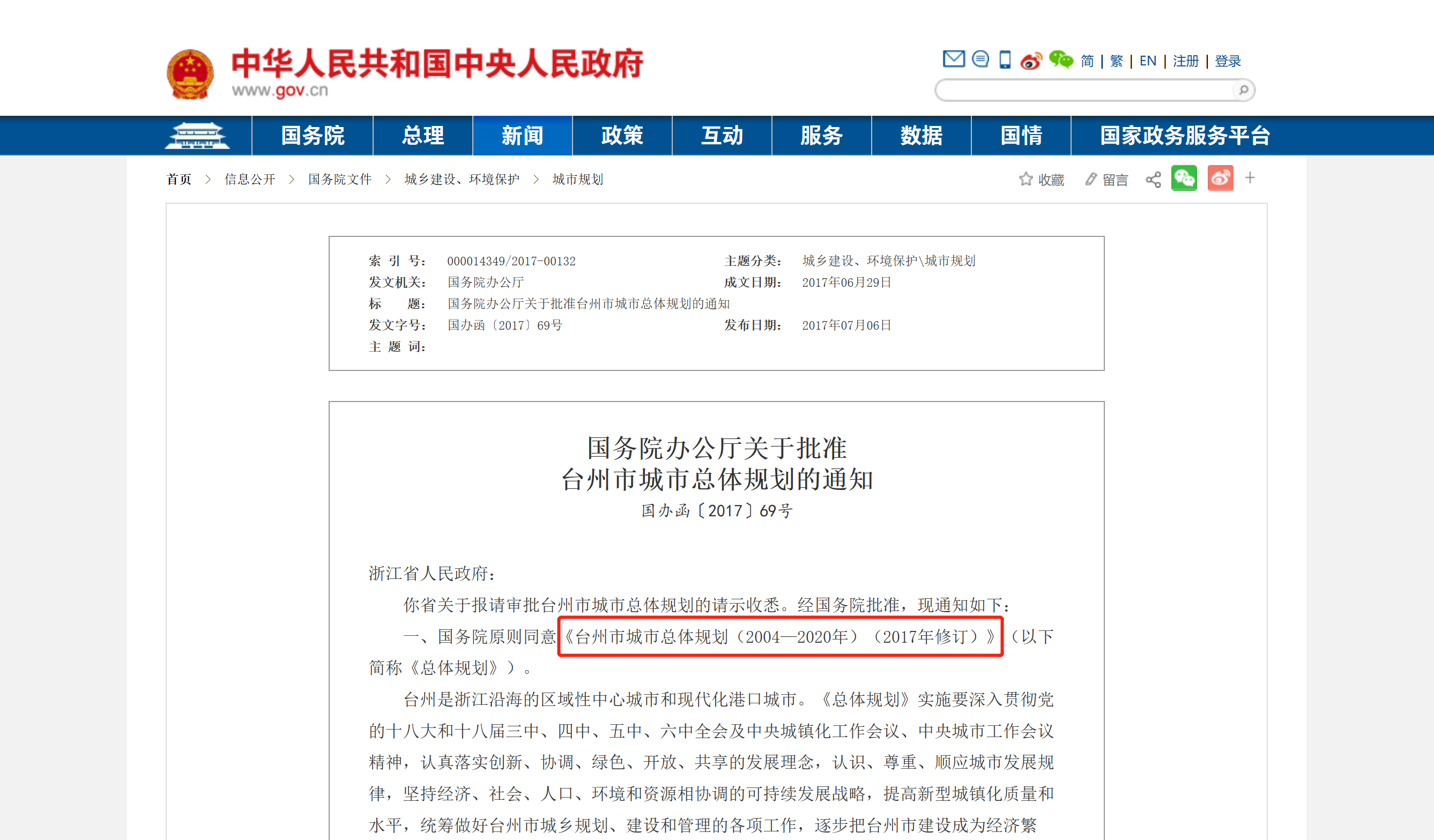 台州erp开发怎么样(福泰泵业怎么样？)