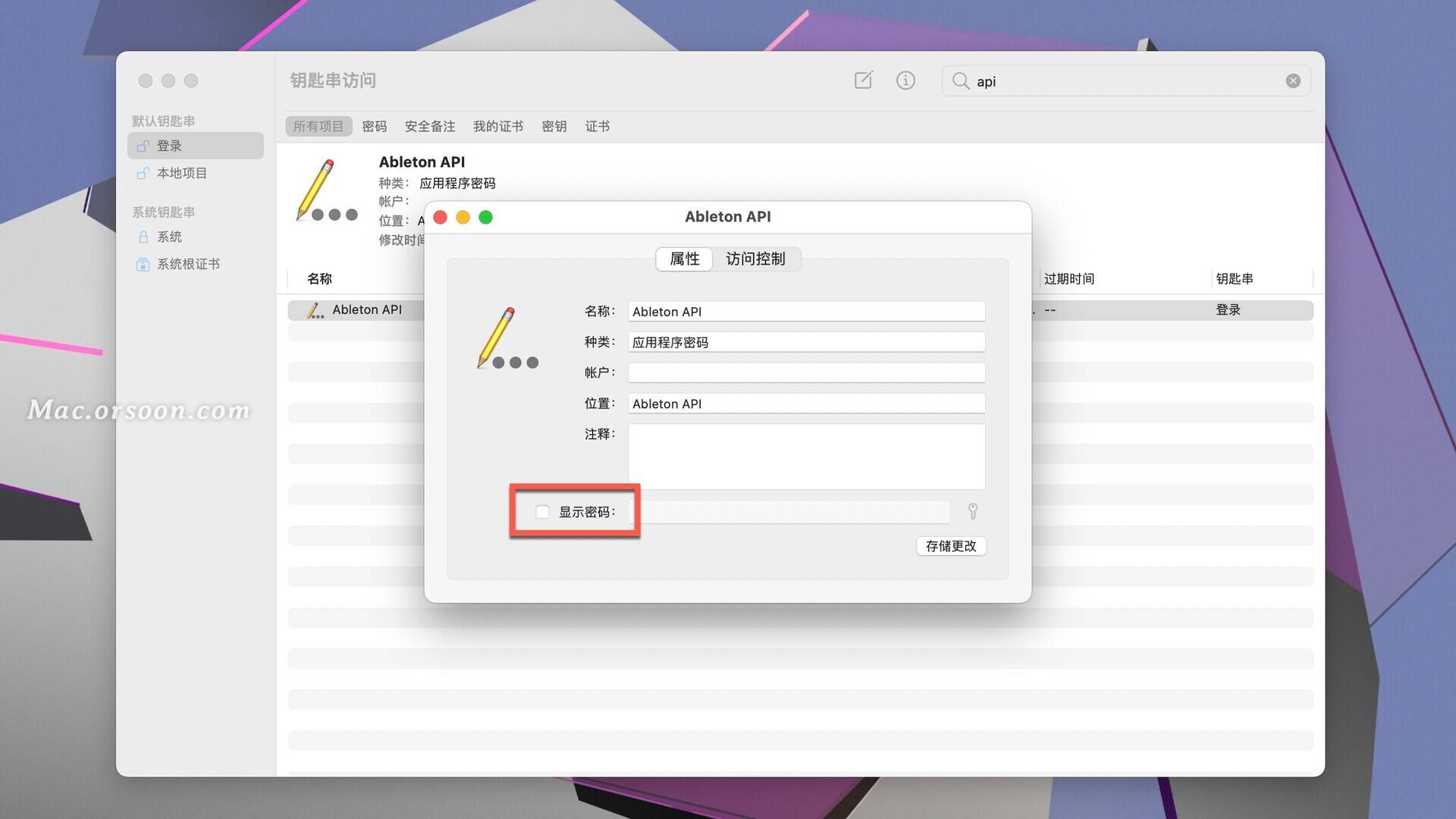 如何查看米游社邮箱密码(米游社怎么看登录设备？)