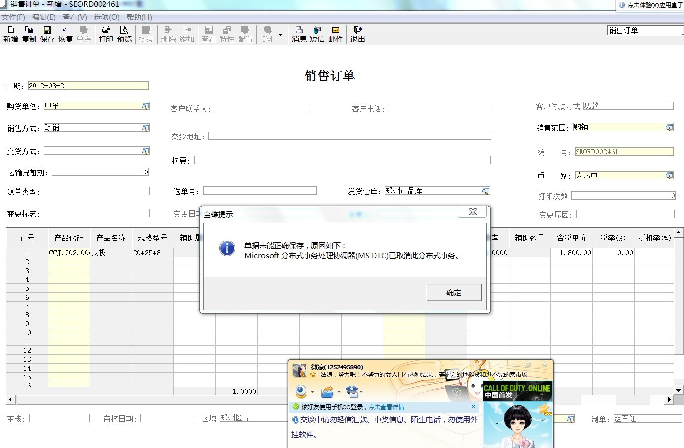 如何保存erp(华硕主板bios中没有erp怎么办？)