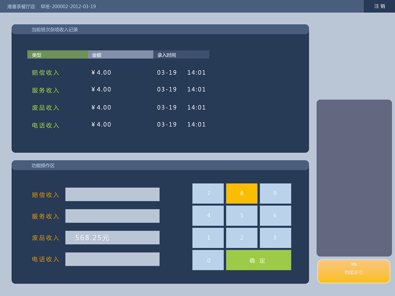 收费站有收银软件吗吗(收费员属于什么岗位？)