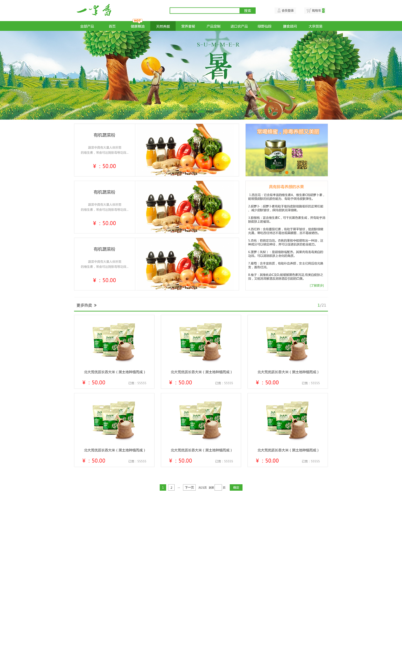 电子商务健康网站排名(网上买药品哪个网站可靠？)